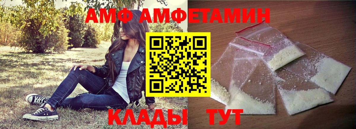 АМФЕТАМИН Premium  Вход с VPN  Рассказово 