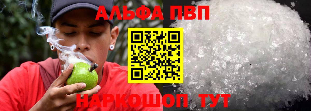 А ПВП Соль Рассказово