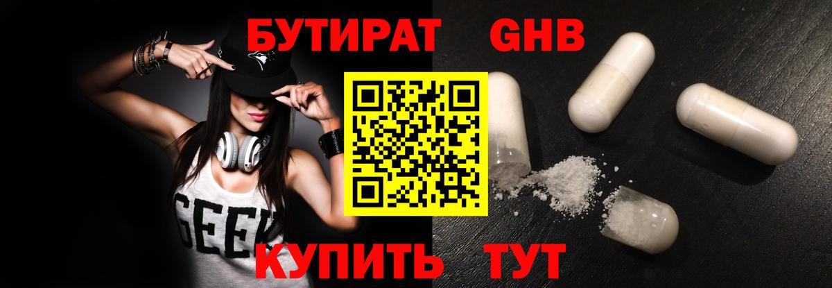 Рассказово  БУТИРАТ Butirat  Вход с VPN 