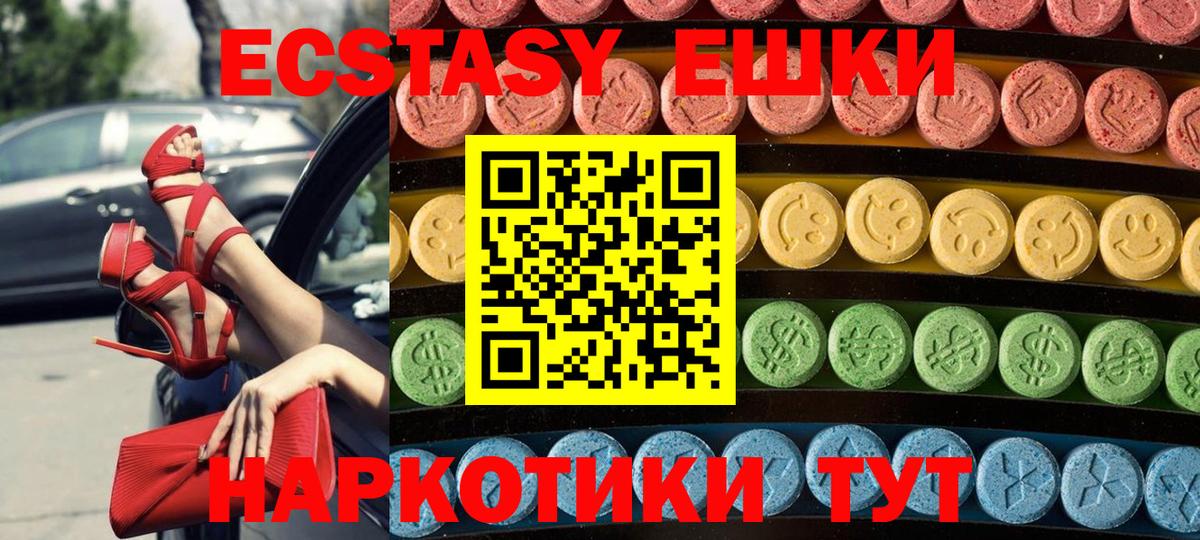 ЭКСТАЗИ 280 MDMA Рассказово