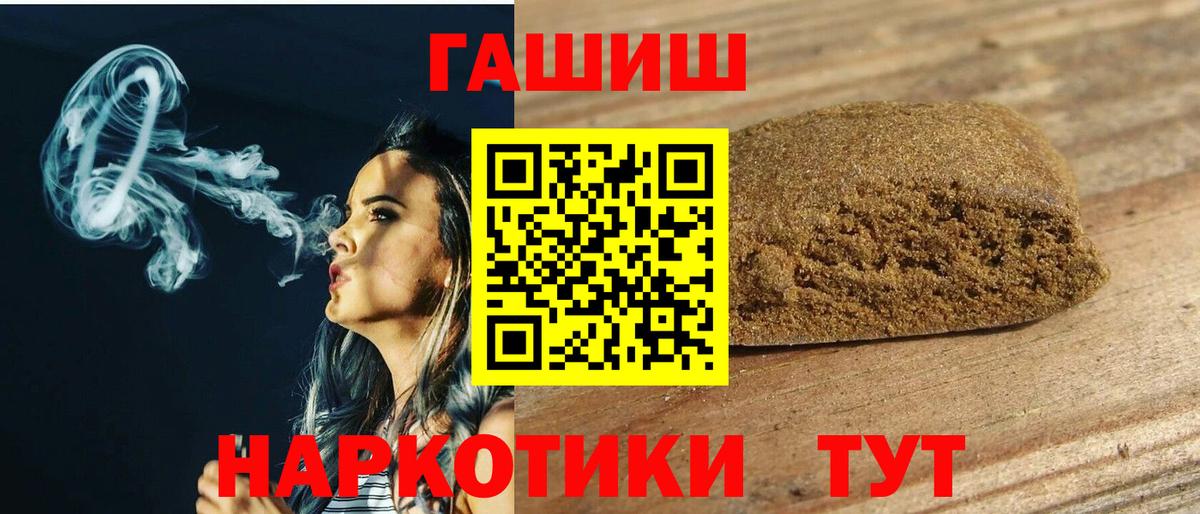 Рассказово  Гашиш Cannabis  ГАШ убойный  ГАШ  Вход с VPN 