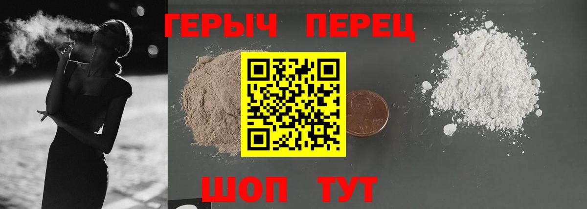 Рассказово  ГЕРОИН Heroin  Вход с VPN 