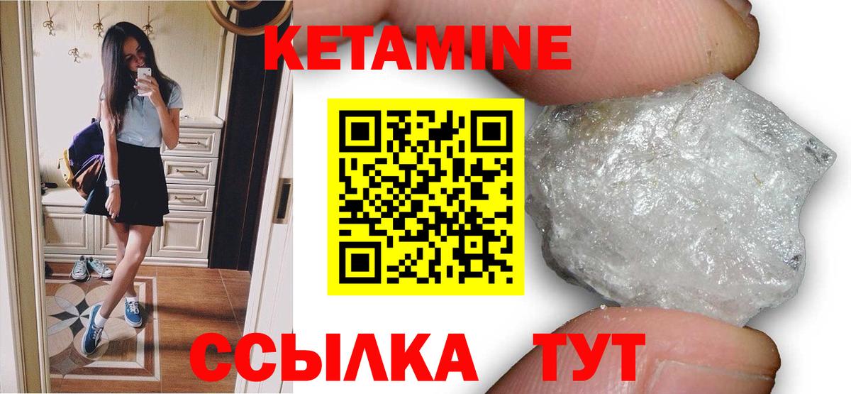 КЕТАМИН VHQ Рассказово