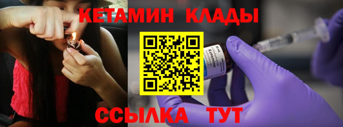Рассказово  Кетамин ketamine  Вход с VPN 