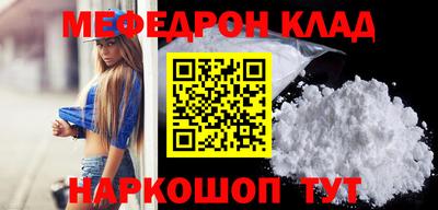 мефедрон Владимир