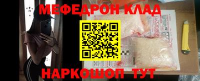 мефедрон Владимир