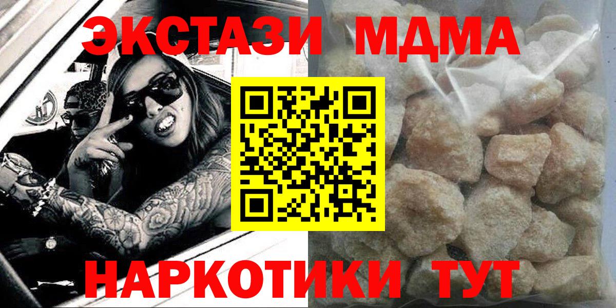 МДМА crystal  MDMA  Рассказово  Вход с VPN 