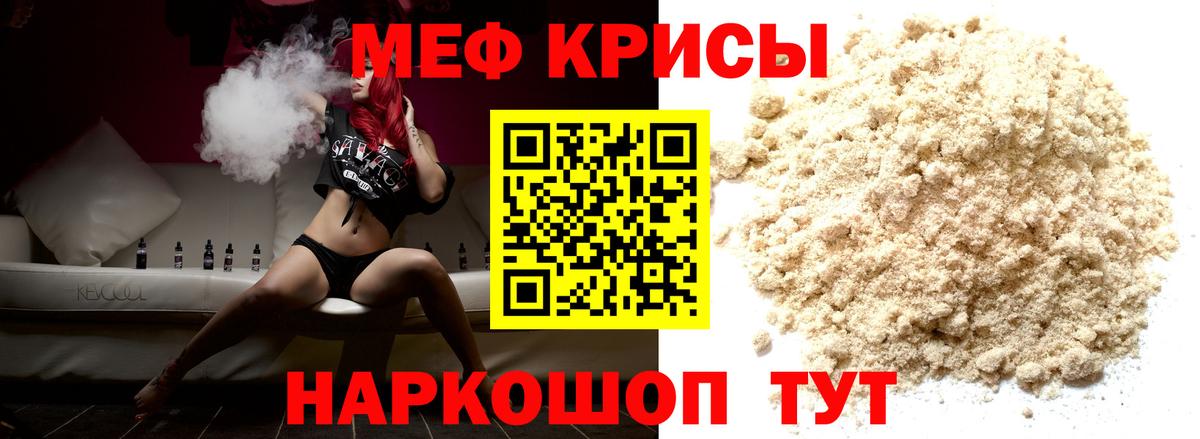 Рассказово  Мефедрон 4 MMC  Вход с VPN 