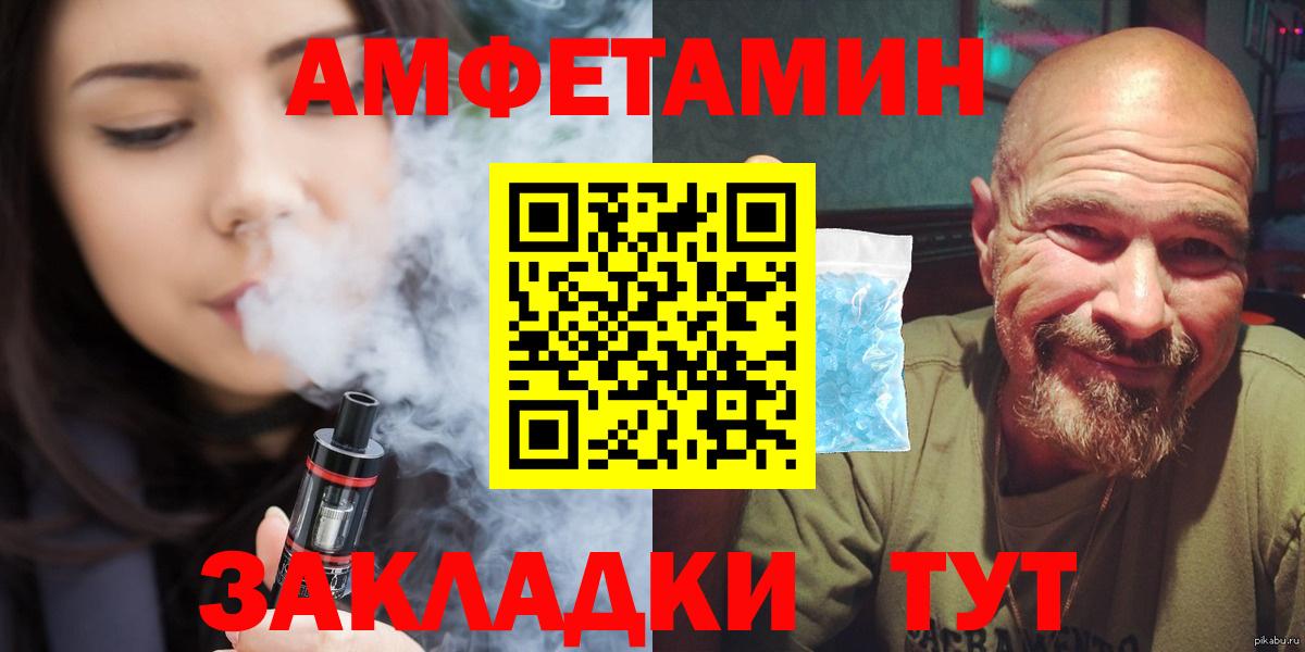 МЕТАМФЕТАМИН кристалл Рассказово