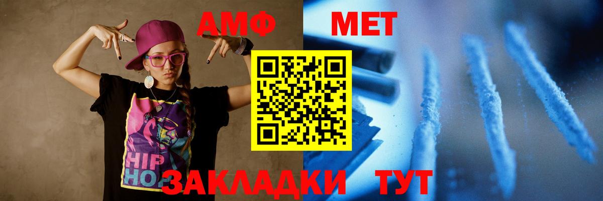 Рассказово  МЕТАМФЕТАМИН винт  Вход с VPN 